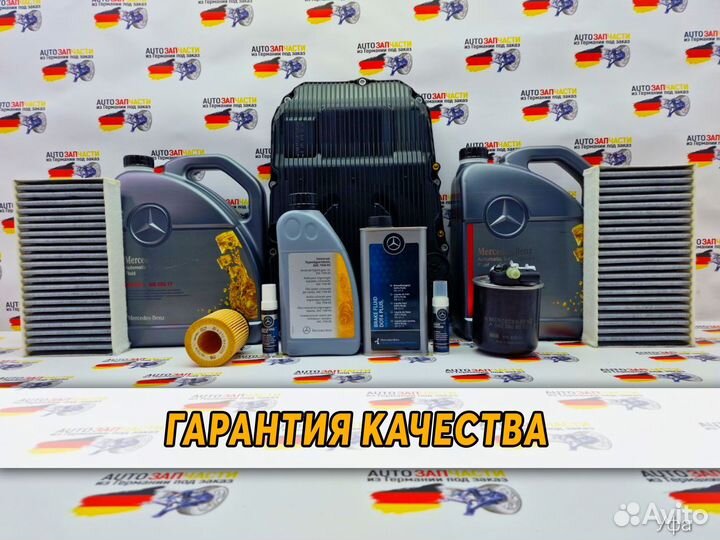 Оригинальные Автозапчасти из Германии