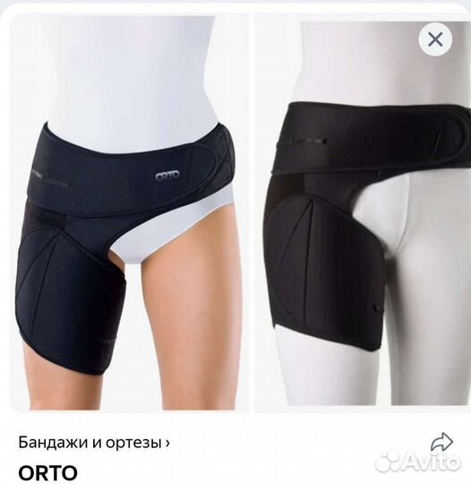 Бандаж на тазобедренный сустав Orto размерXL левый