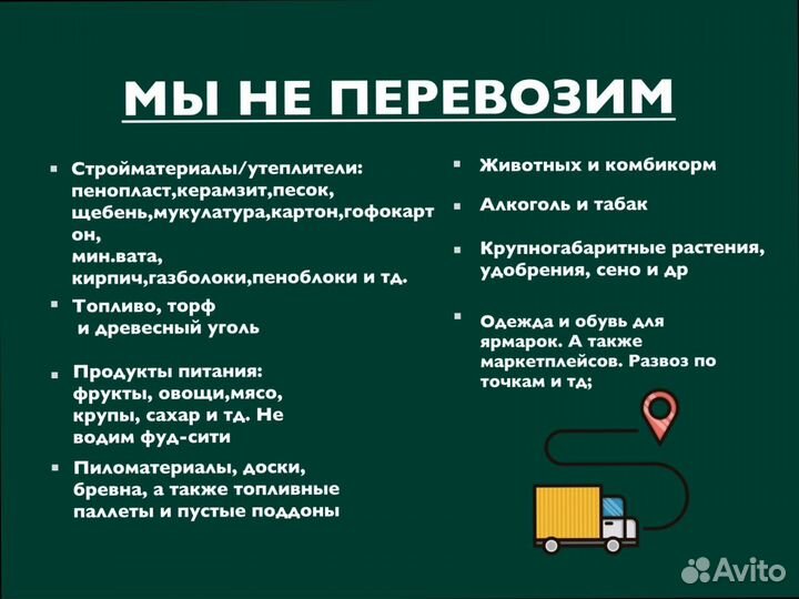 Грузоперевозки под ключ от 300кг