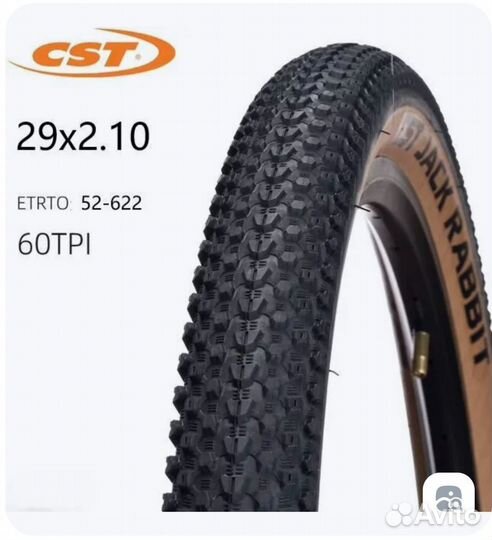 Покрышки CST - 1747 (jack rabbit)