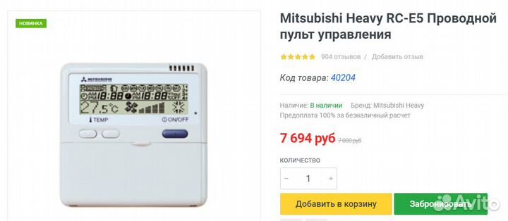 Mitsubishi Heavy RC-E5 Проводной пульт управления