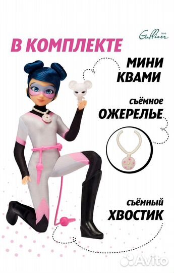 Куклы Леди баг и супер кот (Мультимышь)