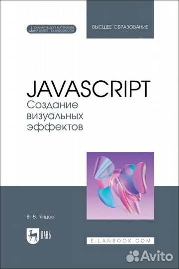 Книги по программированию Python, JavaScript