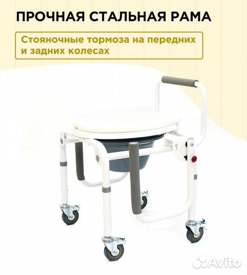 Кресло туалет KY800 на колесах