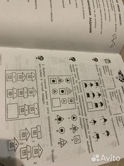 Рабочая тетрадь Холодова