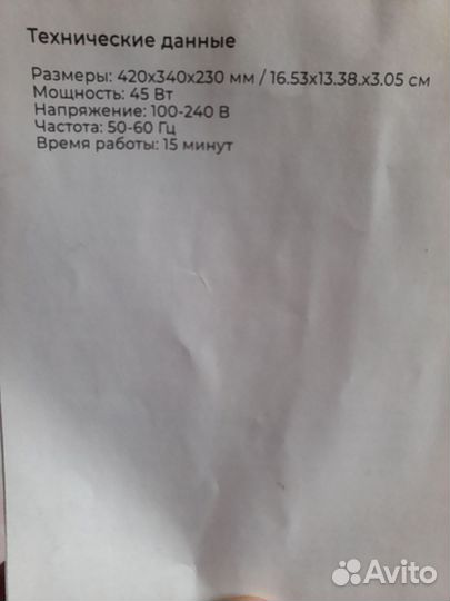 Массажер для стоп шиацу SSY