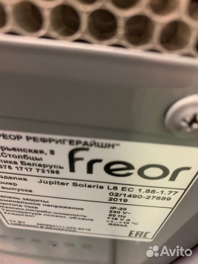 Холодильные горки freor