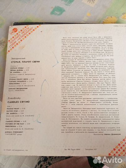 Виниловые пластинки