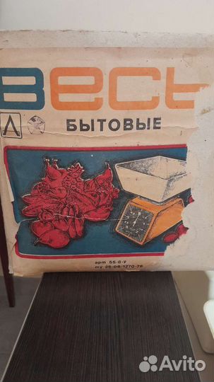 Настольные торговые весы