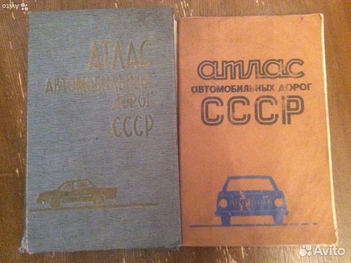 Книги по автомобилям Жигули эи Волга СССР и Атлас