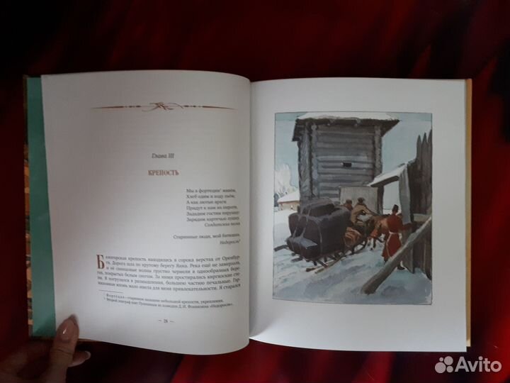 Капитанская дочка + Повести Белкина (илл. А.Иткин)