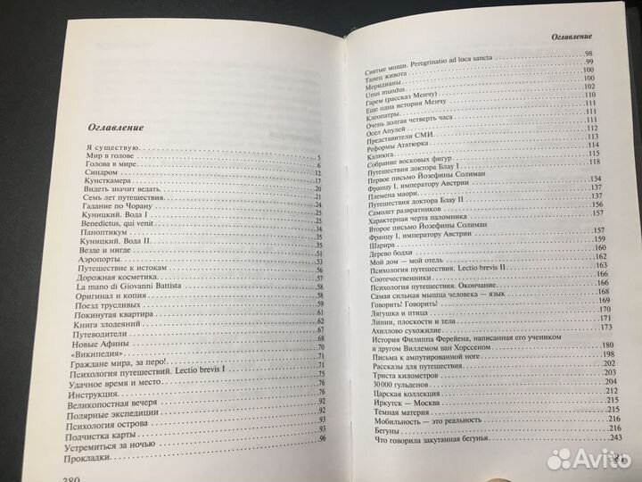 Бегуны, Ольга Токарчук, 2019