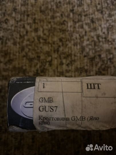 Крестовина карданного шарнирами сборе для Suzuki