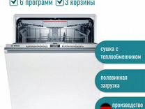Посудомоечная машина Bosch SMD6TCX00E. В наличии