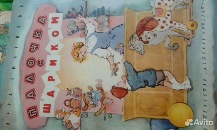 Детские книги периода СССР