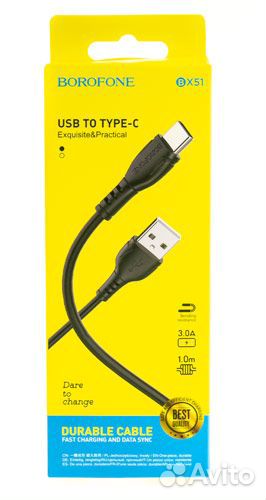 Кабель USB - Type C borofone BX51 1 метр