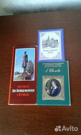 Наборы открыток и альбомов из СССР