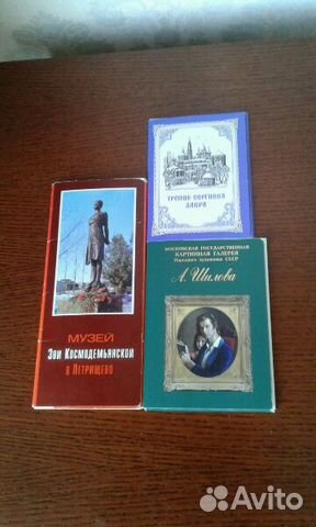 Наборы открыток и альбомов из СССР