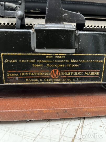 Портативная печатная машинка