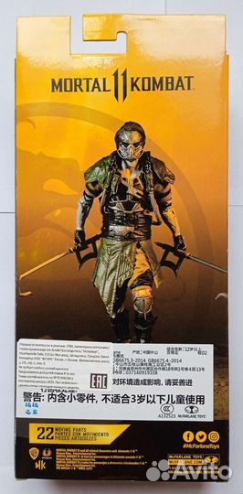 Фигурка Kabal. Mortal Kombat. McFarlane