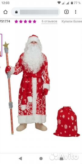 Костюм деда мороза