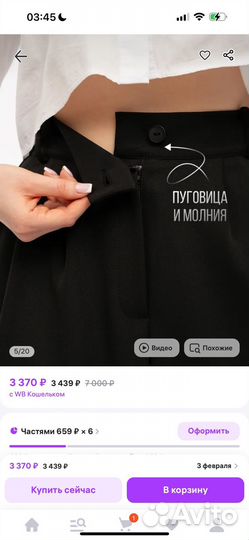 Брюки классические палаццо широкие