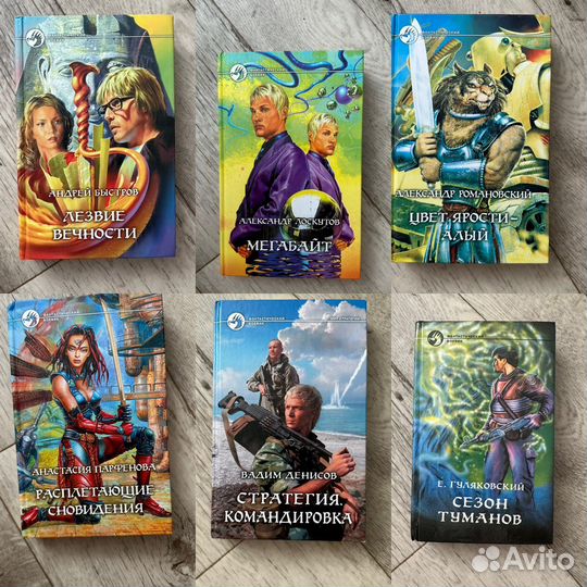 Книги серии фантастический боевик