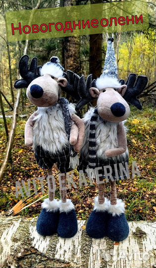 Новогодний олень с 2 уровнями ног, декор