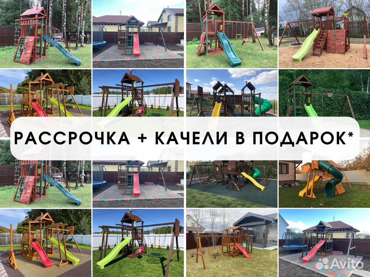 Детский комплекс, детская игровая площадка