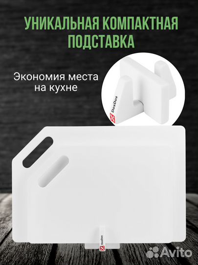 Dosdos/ Набор разделочная доска глянцевая поверхно