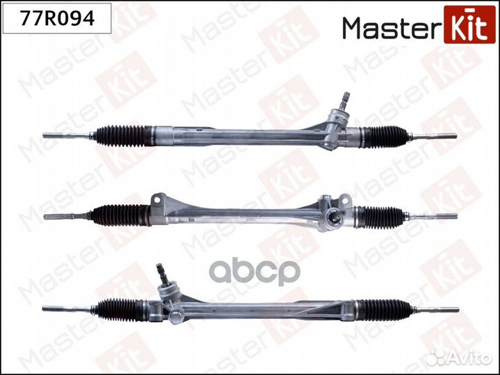 Рейка рулевая 77R094 MasterKit