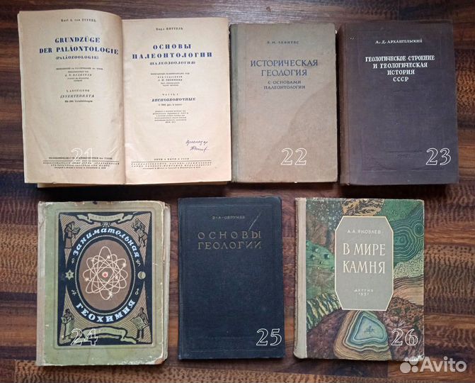 Книги по геологии, палеонтологии, минералам