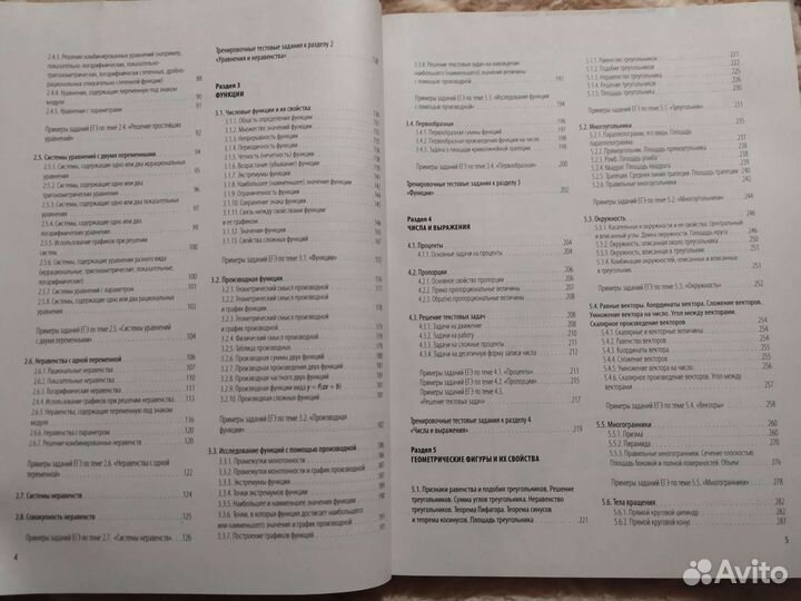 Универсальный справочник егэ