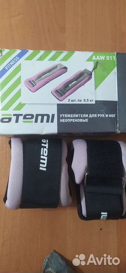 Утяжелители для рук и ног