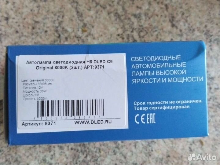 Лампа автомобильная