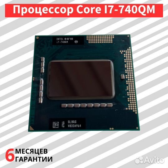 Laptop процессор i7-740qm slbqg
