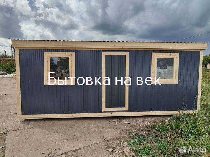 Жилая бытовка