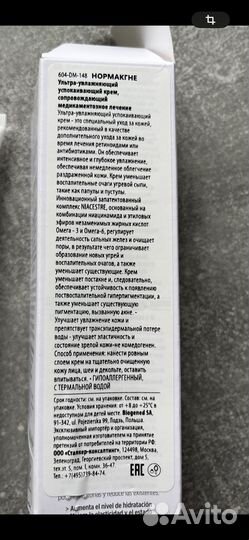 Увлажняющий крем Dermedic