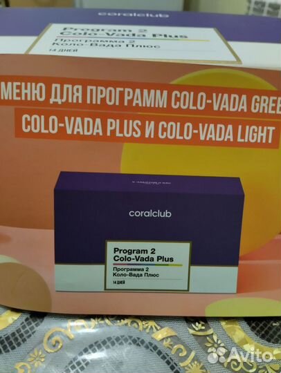 Программа для похудения