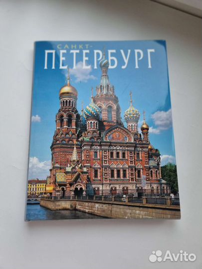 Книга православные храмы