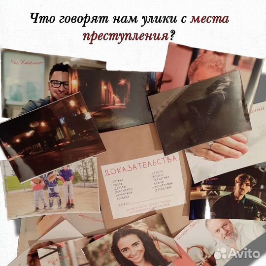 Игра-расследование,криминальные файлы,поймай убийц