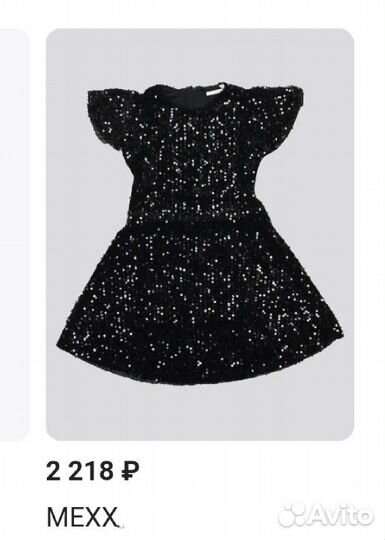 Платье Мexx
