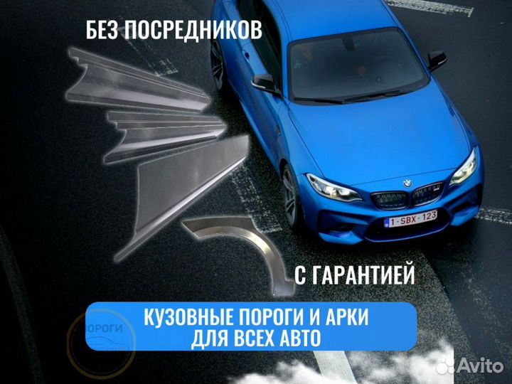 Пороги ремонтные Mitsubishi Lancer 9