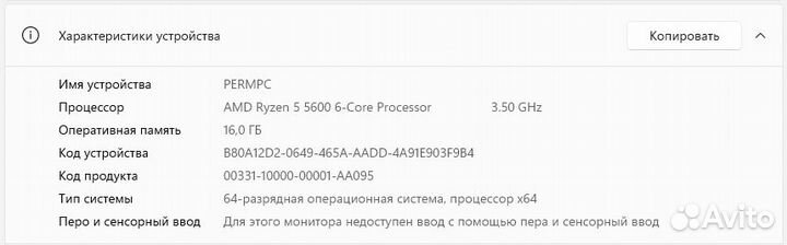 Игровой компьютер Ryzen 5 5600/16GB/RTX 3060