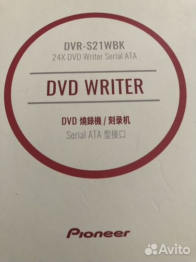 DVD привод Pioneer DVR-s21wbk