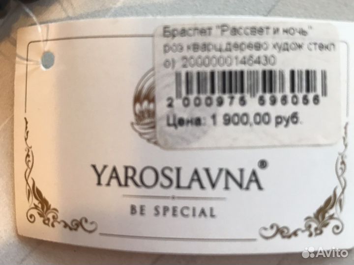 Браслет