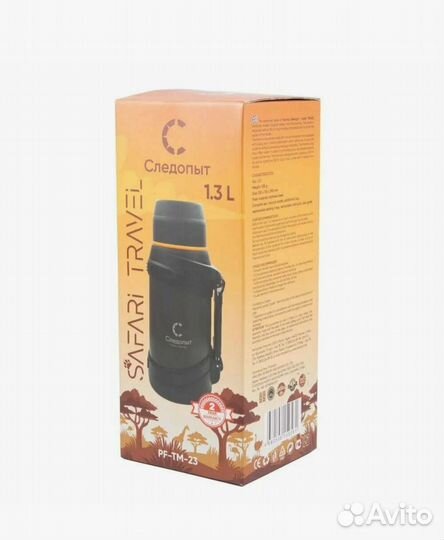 Термос следопыт safari travel