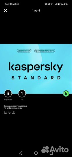 Kaspersky ключ