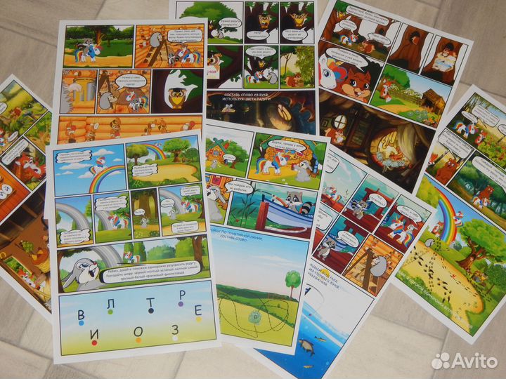 Домашний квест по поиску подарка