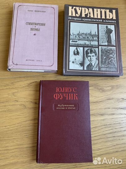 Книги, 20 век